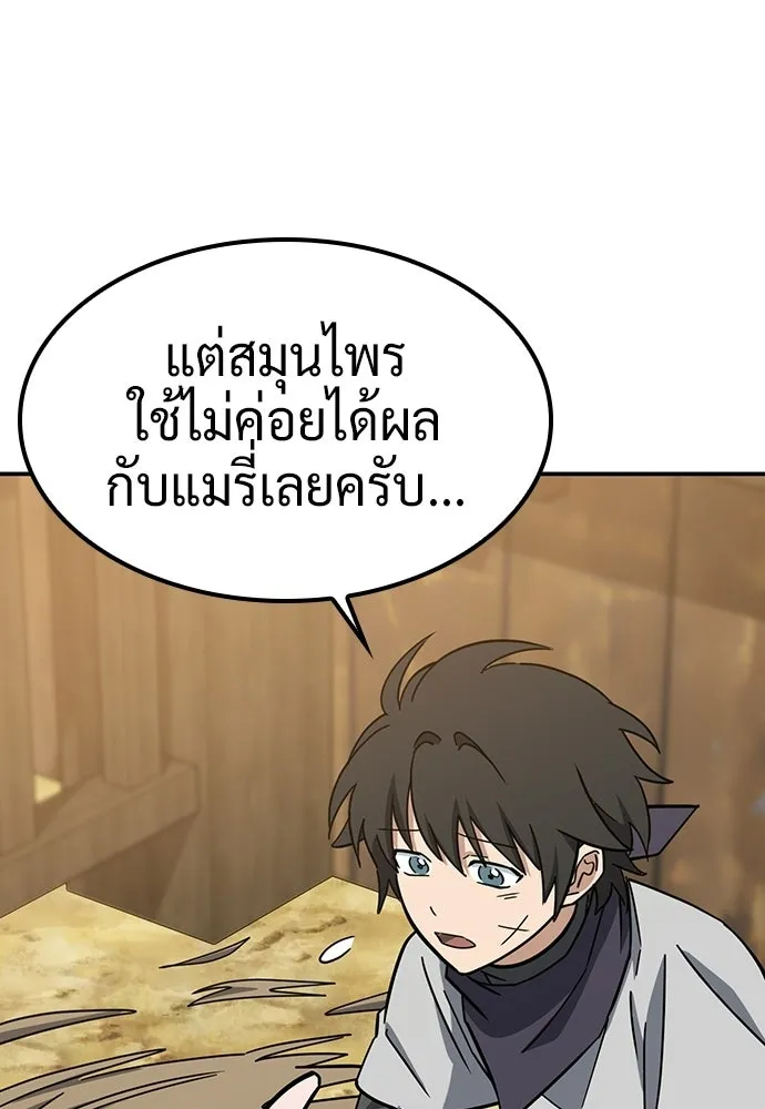 คลินิกสัตว์ต่างโลกของคิมโอจิน ตอนที่ 38 รูปที่ 112