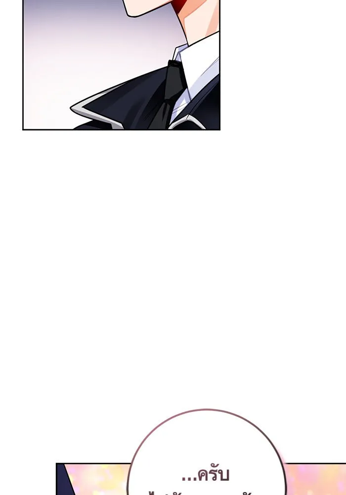 บุตรีดยุกขอไม่แต่งงานbrกับหนุ่มในฝัน ตอนที่ 28 รูปที่ 113