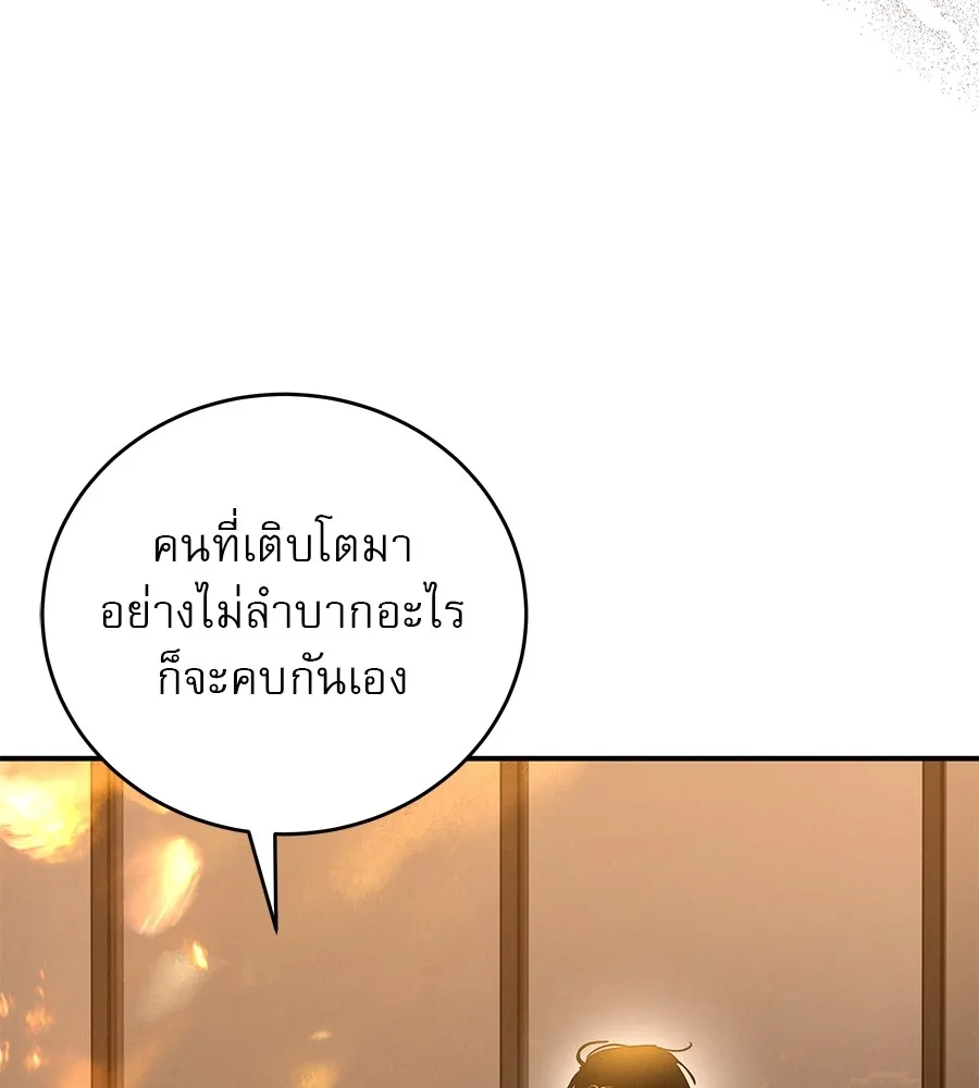 รักหลอกหยอกแฟนเก่า ตอนที่ 37 รูปที่ 68