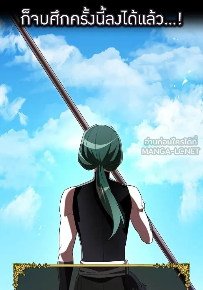 ฮันเตอร์สกิลโกง ตอนที่ 71 รูปที่ 76