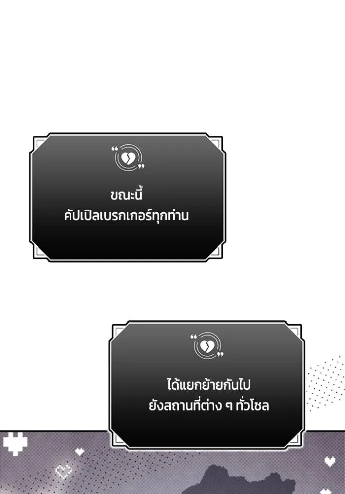 couple breaker ตอนที่ 74 รูปที่ 65