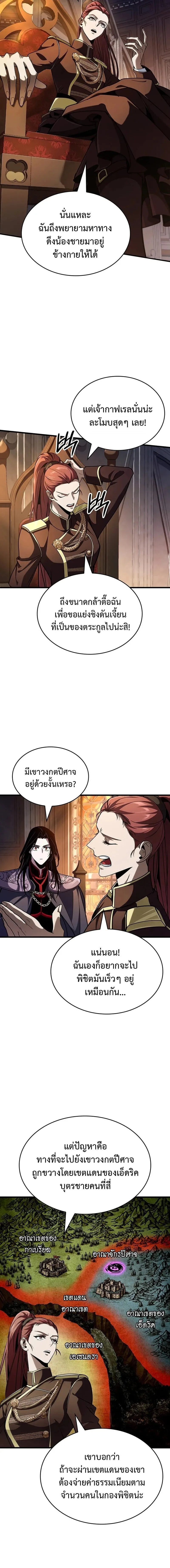 Crimson Reset ช_ว_ตคร_งท_สองของราช_นร_ตต_กาล หล_งจากหลบหน_มาคร_งป_ แวมไพร_ย_จ_นก_ถ_กส_งหารในท_ส_ด ตอนที่ ตอนที่ 35 รูปที่ 8