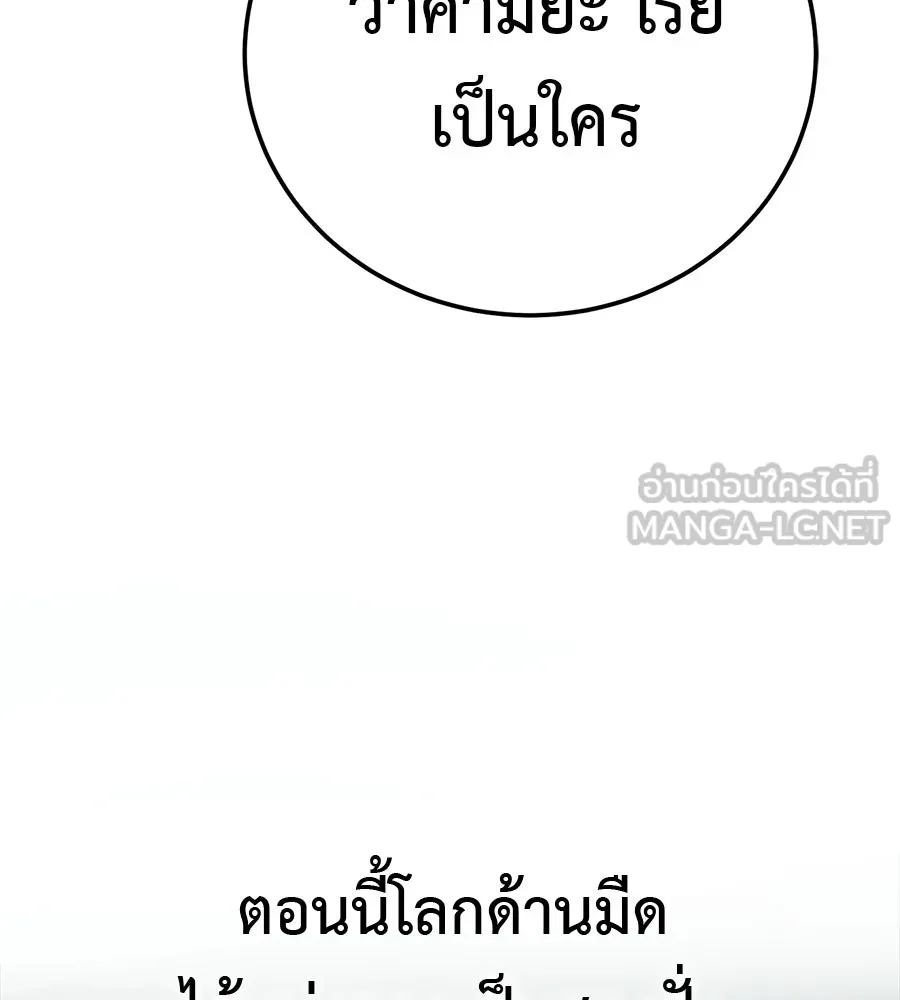 มัจจุราชชุดแดง ตอนที่ 54 รูปที่ 42
