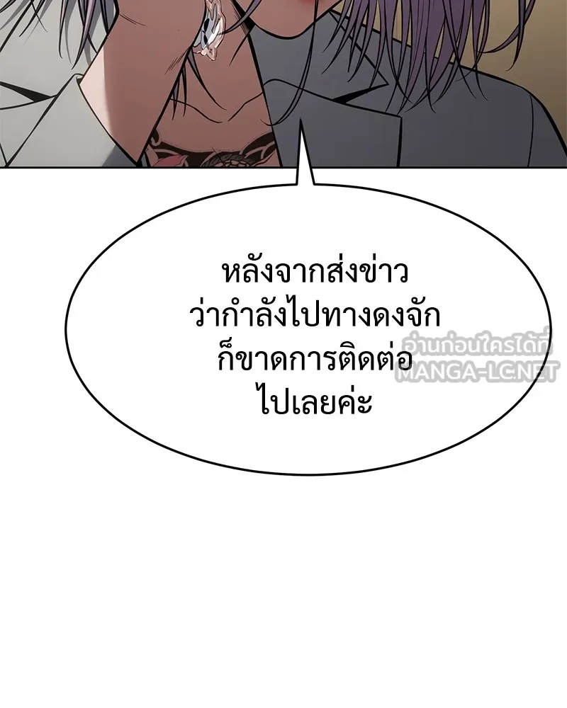 แบคXX ตอนที่ 96 รูปที่ 33