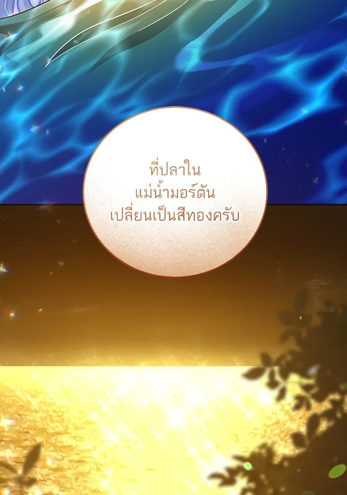ทางหลุดพ้นของนักบุญลวง ตอนที่ 39 รูปที่ 44