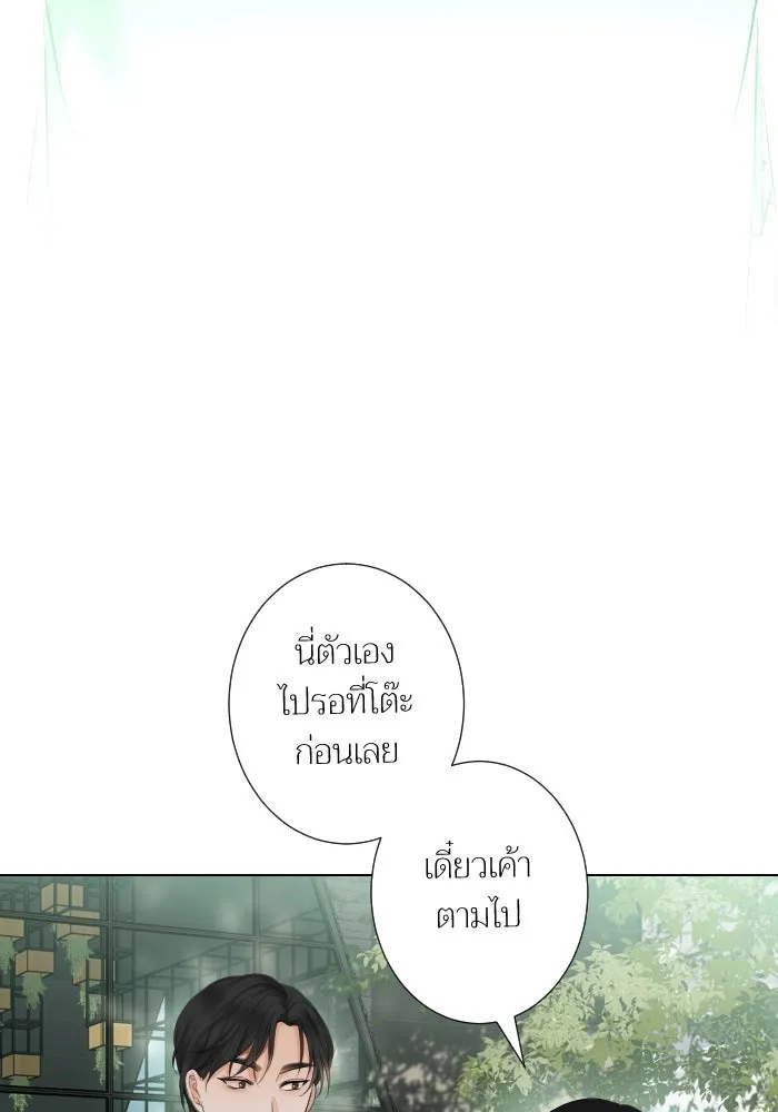 2nd Love หนุ่มเฮ้วสาวbrเปรี้ยวรักเดียวโด ตอนที่ 29 รูปที่ 79