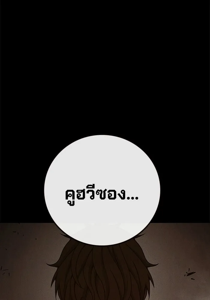 เยาวชนคนคุก ตอนที่ 96 รูปที่ 17