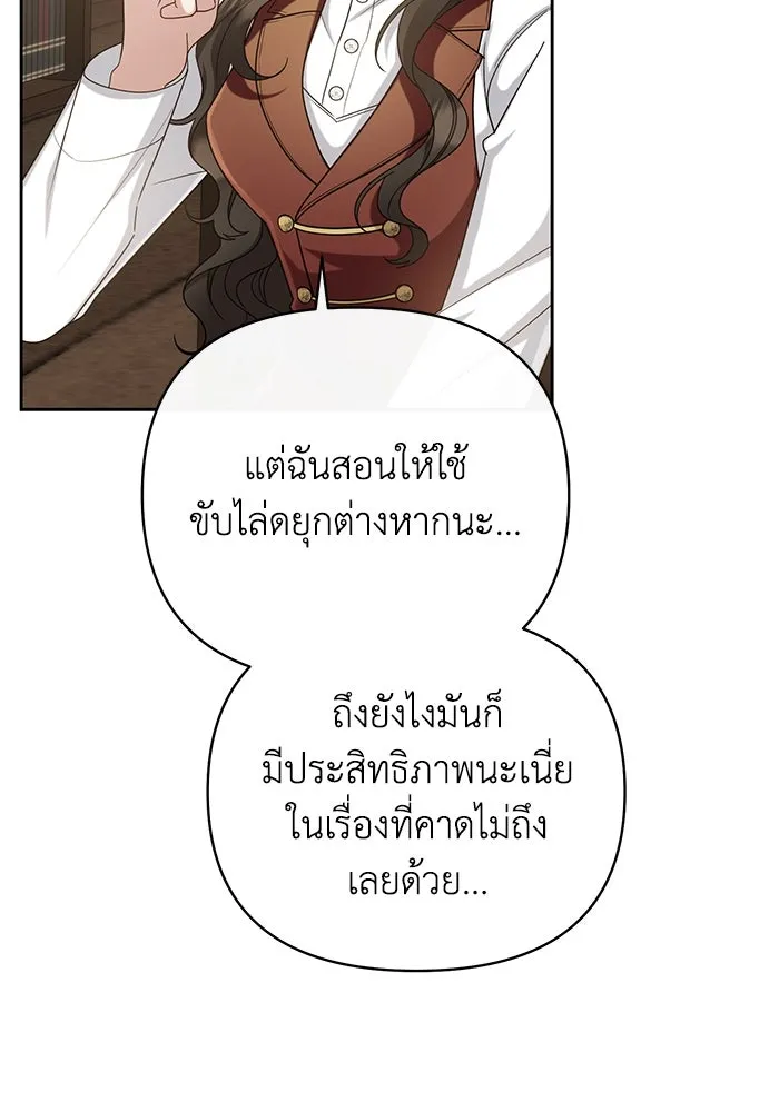 อยู่ดี ๆ ก็มีนางเอกนิยายเป็นเพื่อนบ้าน ตอนที่ 18 รูปที่ 32