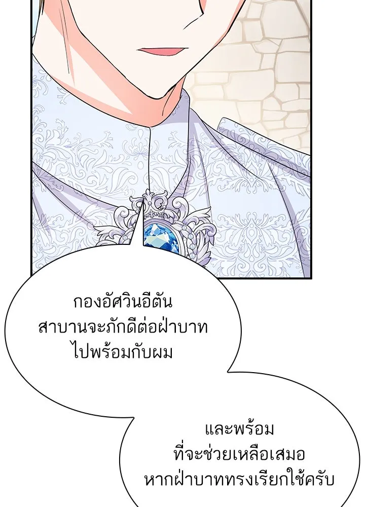 อดีตภรรยาของพระเอกหนุ่มจอมคลั่งรัก ตอนที่ 69 รูปที่ 97