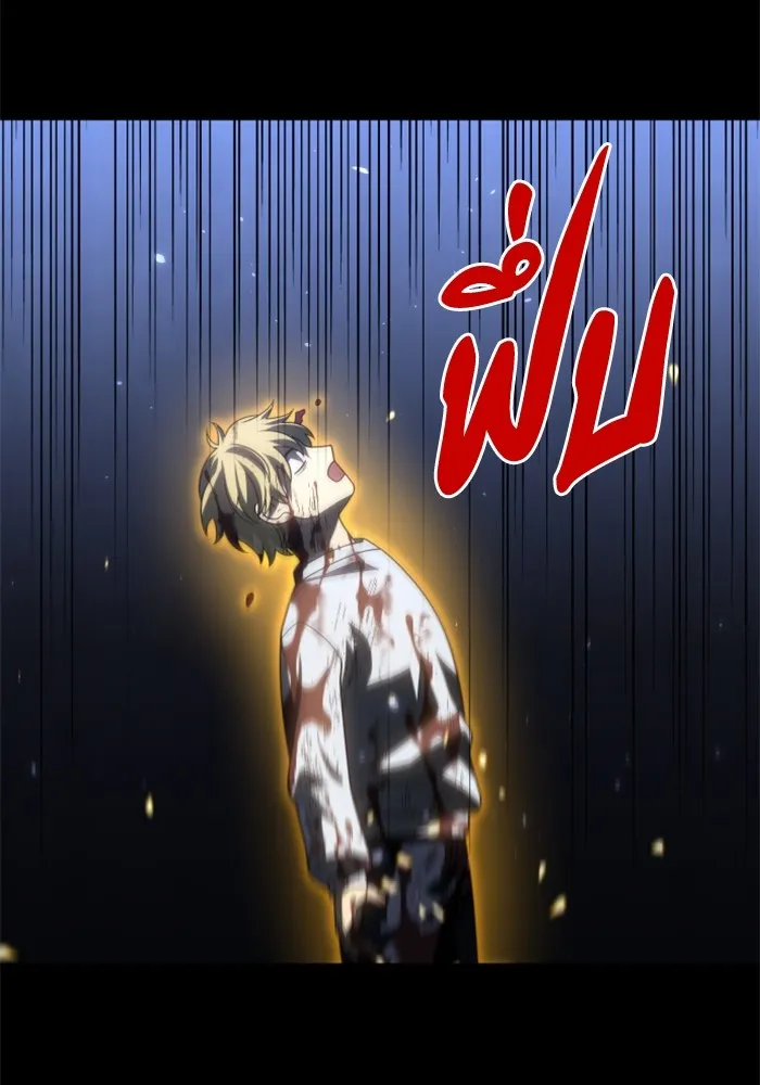 อดีตบอสหอคอย ตอนที่ 82 รูปที่ 56