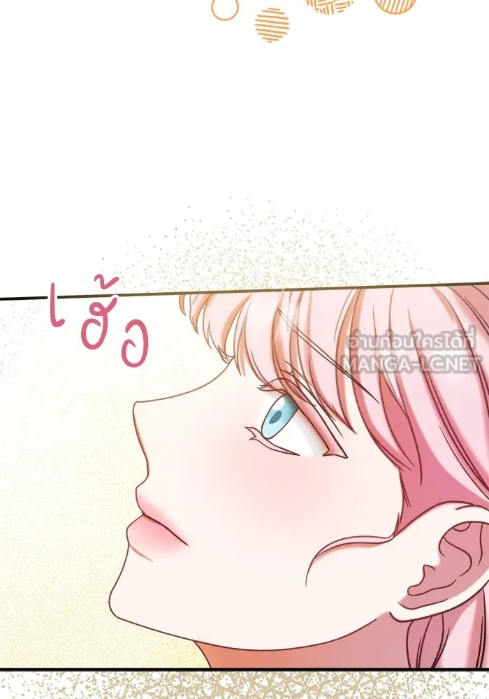 ครอบครัวพรรค์นั้น ฉันไม่มีวันกลับไป ตอนที่ 8 รูปที่ 84