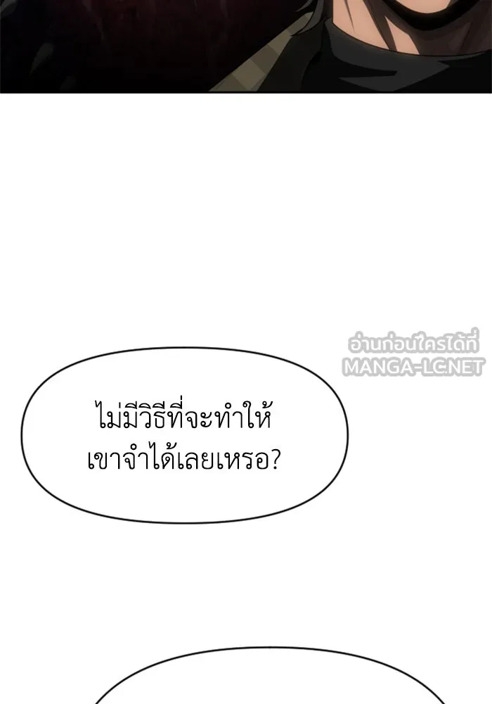 อดีตบอสหอคอย ตอนที่ 89 รูปที่ 36