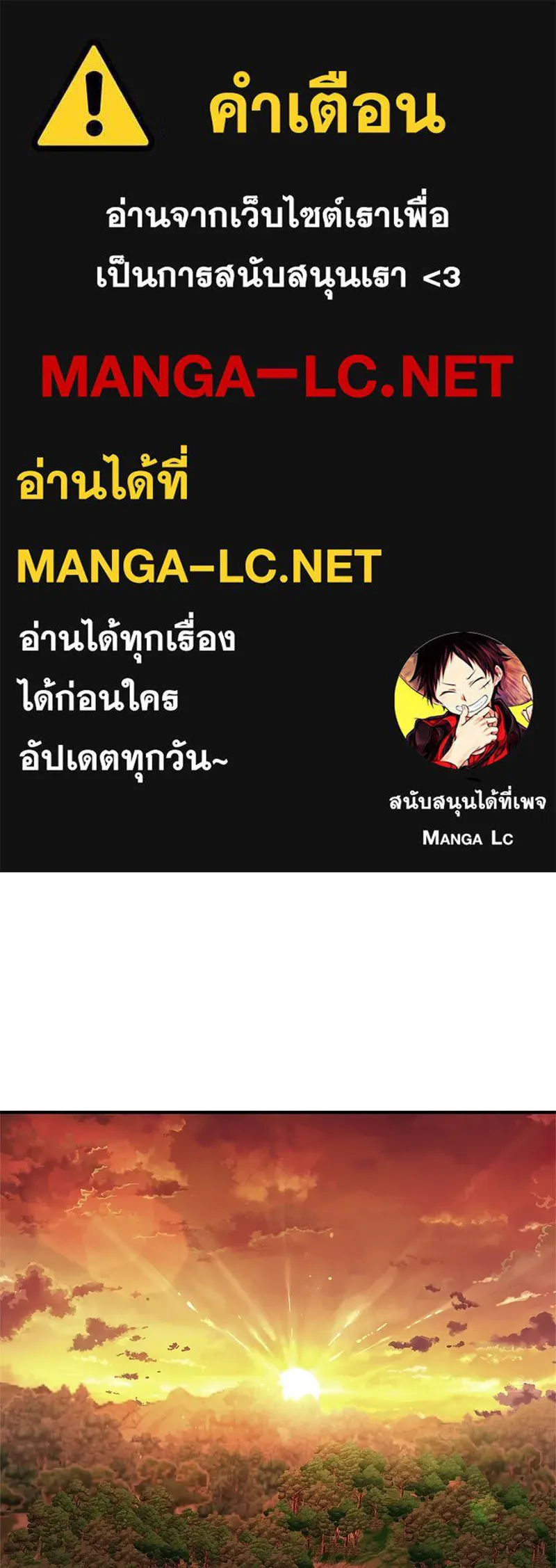 สุดยอดเทรนเนอร์แห่งยุทธภพ ตอนที่ 14 โปรตีน!! รูปที่ 1