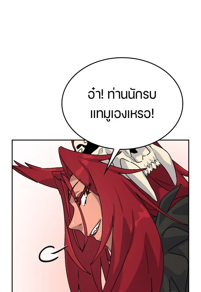 ตั้งแคมป์ฮีลใจในต่างโลก ตอนที่ 16 รูปที่ 83