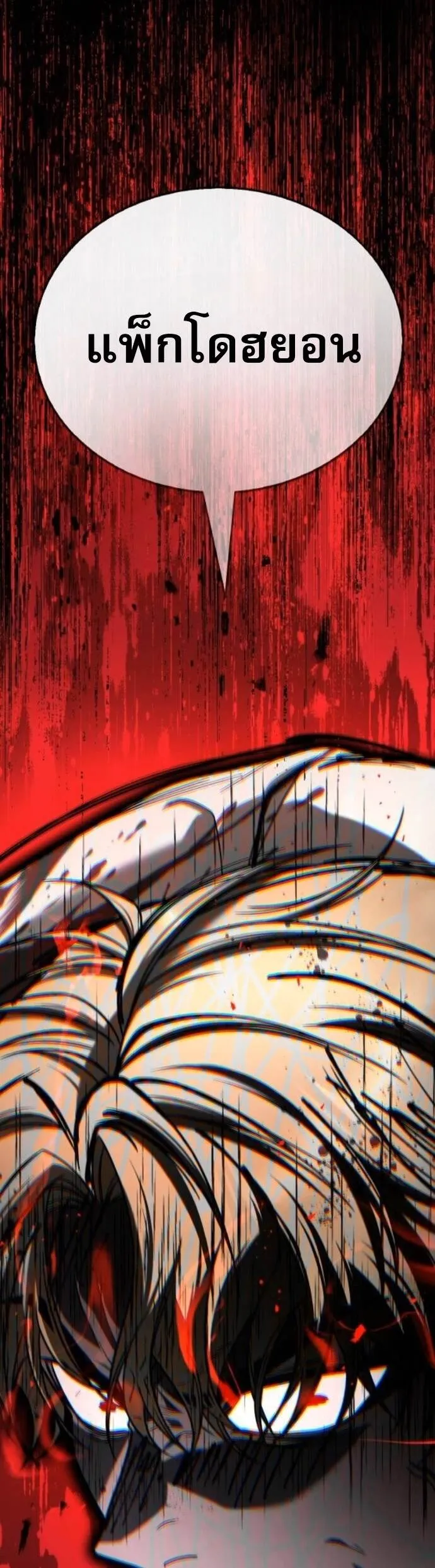 Zombie Papa ค_ณพ_อระห_ำพ_นธ_ซอมบ_ ตอนที่ ตอนที่ 20 รูปที่ 63