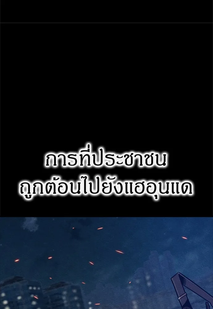 Zombie X Slasher ตอนที่ 54 รูปที่ 10