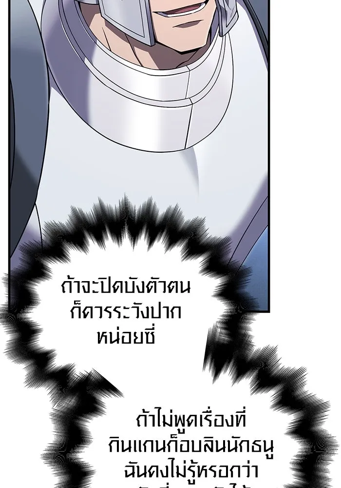 เอาชีวิตรอดในเกมฉบับคนเถื่อน ตอนที่ 72 pk รูปที่ 73