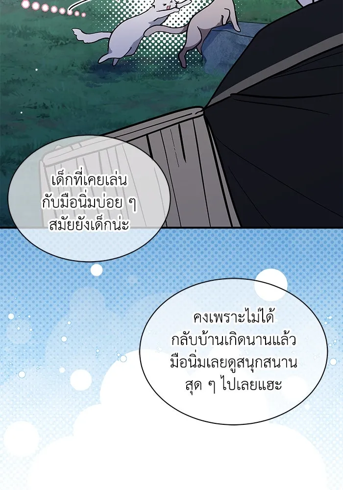 แมวน้อยในรังหมาป่า ตอนที่ 71 รูปที่ 76