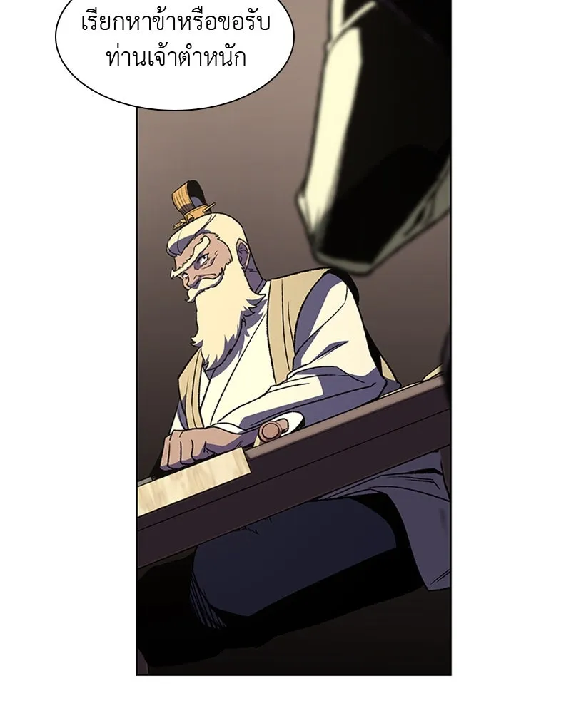 เกิดอีกทีเป็นว่าที่ประมุขลัทธิมาร ตอนที่ 6 รูปที่ 14