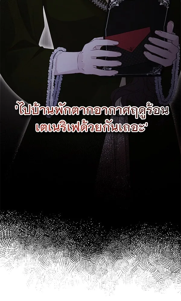 ชีวิตนี้เพื่อเธอ ตอนที่ 44 รูปที่ 43