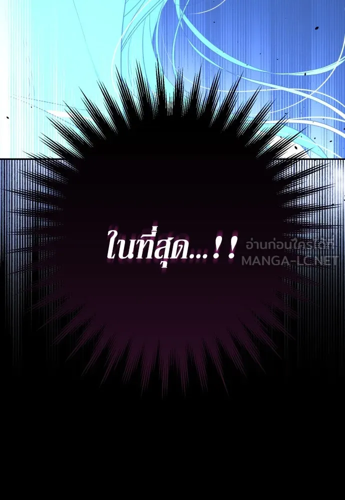 เลดี้มินต์ ตอนที่ 92 รูปที่ 9