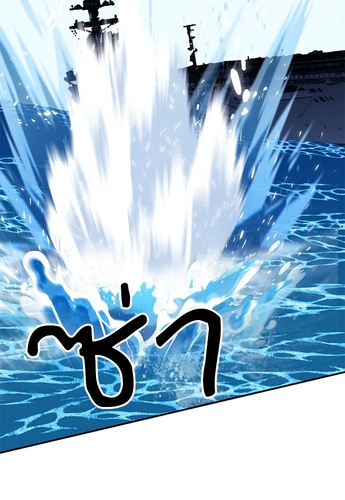 ดรูอิดแห่งสถานีโซล ตอนที่ 133 รูปที่ 179