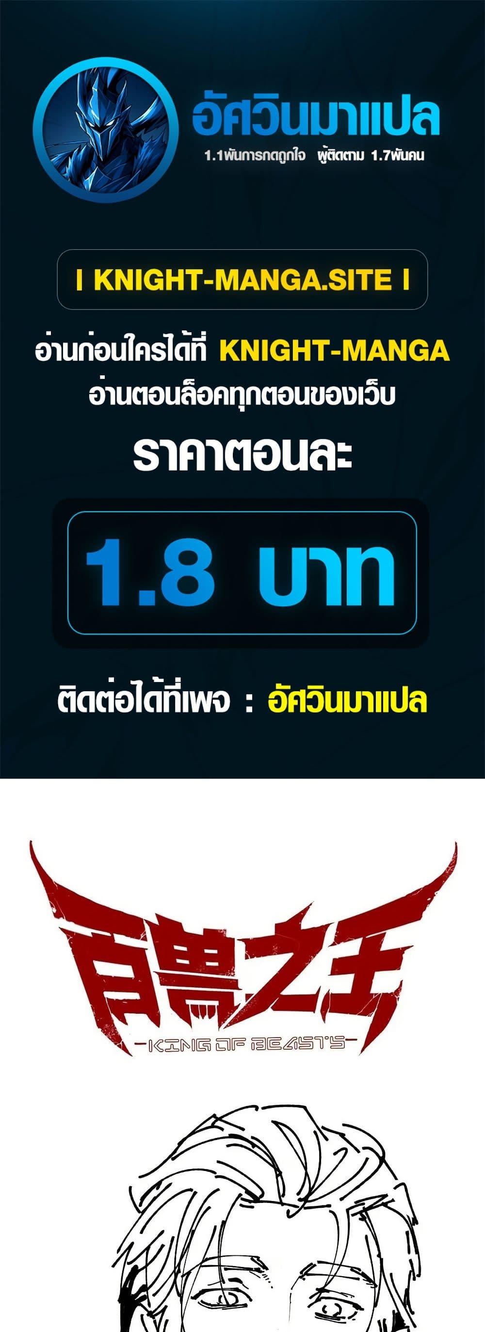 Manga-lc-com อ่านมังงะ อ่านการ์ตูน ออนไลน์ ฟรี The King of Beasts ตอนที่ 1 2 3 4 5 6 7 8 9 10 11 12 13 14 ฟรี ไม่มีโฆษณา Manga-lc - อ่าน มังงะ อ่าน การ์ตูน ออนไลน์ อ่านมังงะ ฟรี