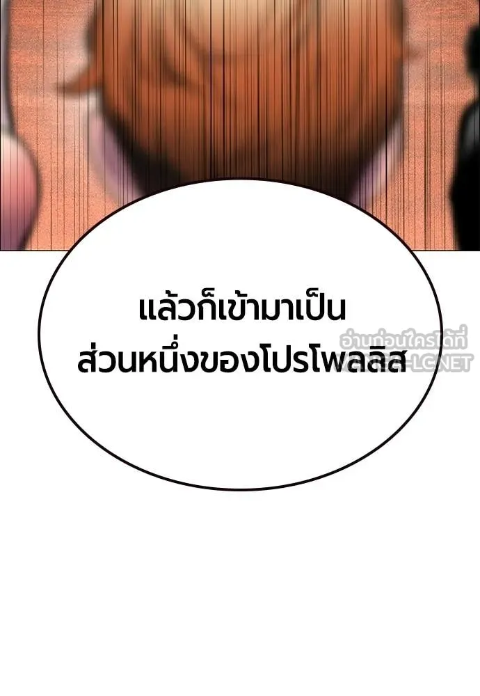 Jungle Juice ตอนที่ 181 รูปที่ 99