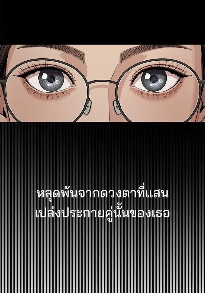 ความรักของอิซอบ ตอนที่ 74 รูปที่ 86