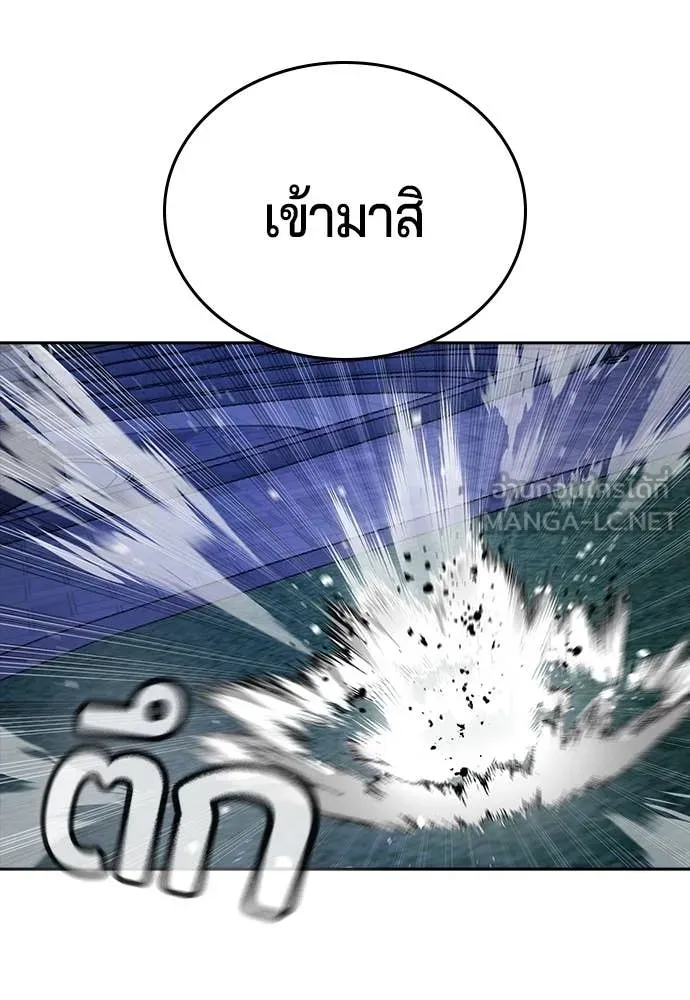 คูเซรา ตอนที่ 44 รูปที่ 182