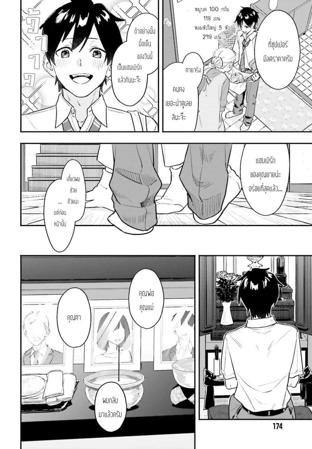 Manga-lc-com อ่านมังงะ อ่านการ์ตูน ออนไลน์ ฟรี Kaji Daikou no Arubaito wo Hajimetara Gakuen Ichi no Bishoujo no Kazoku ni Kiniirarechaimashita ตอนที่ 1 2 3 4 5 6 7 8 9 10 11 12 13 14 ฟรี ไม่มีโฆษณา Manga-lc - อ่าน มังงะ อ่าน การ์ตูน ออนไลน์ อ่านมังงะ ฟรี