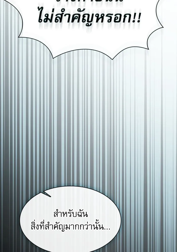 นักดาบอัจฉริยะจากอะคาเดมี ตอนที่ 56 รูปที่ 131