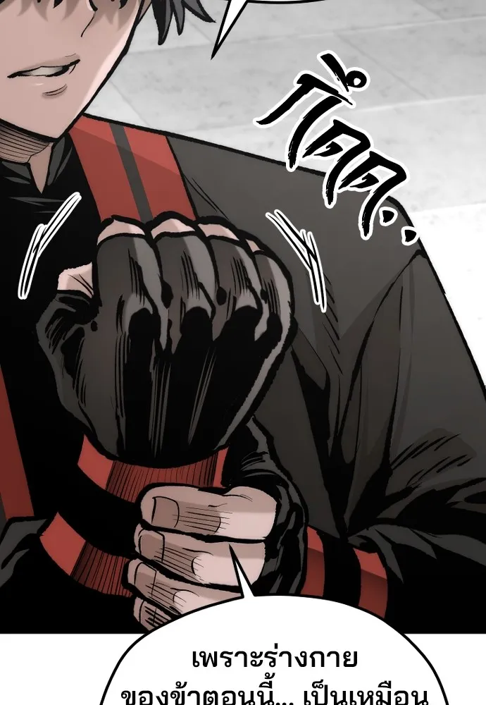 เส้นทางสู่เทพมาร ตอนที่ 120 รูปที่ 136