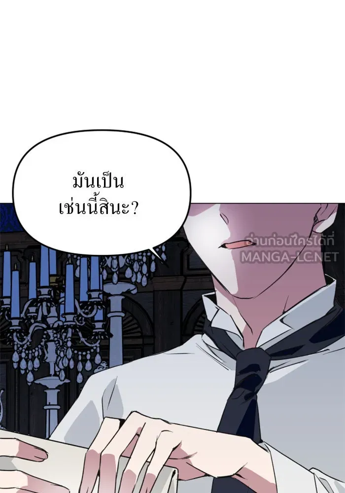 ชิงชีวิตพลิกลิขิตชะตา ตอนที่ 5 ค่ำคืนก่อนมรสุม (1) รูปที่ 105