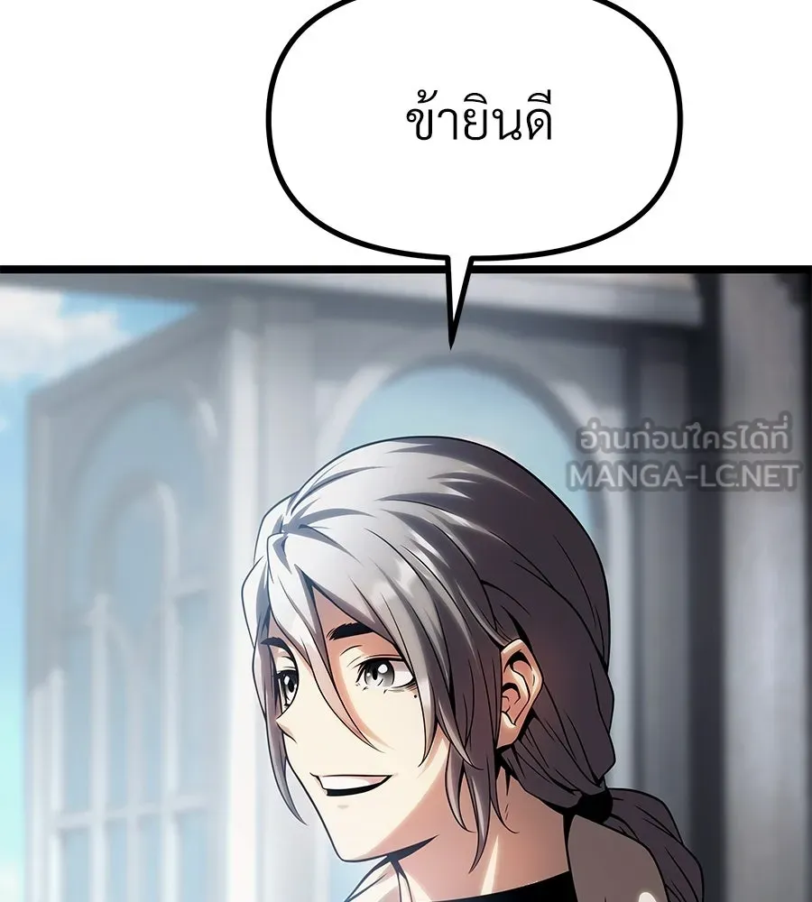 จอมเวทคนเลี้ยงแกะ ตอนที่ 14 รูปที่ 117