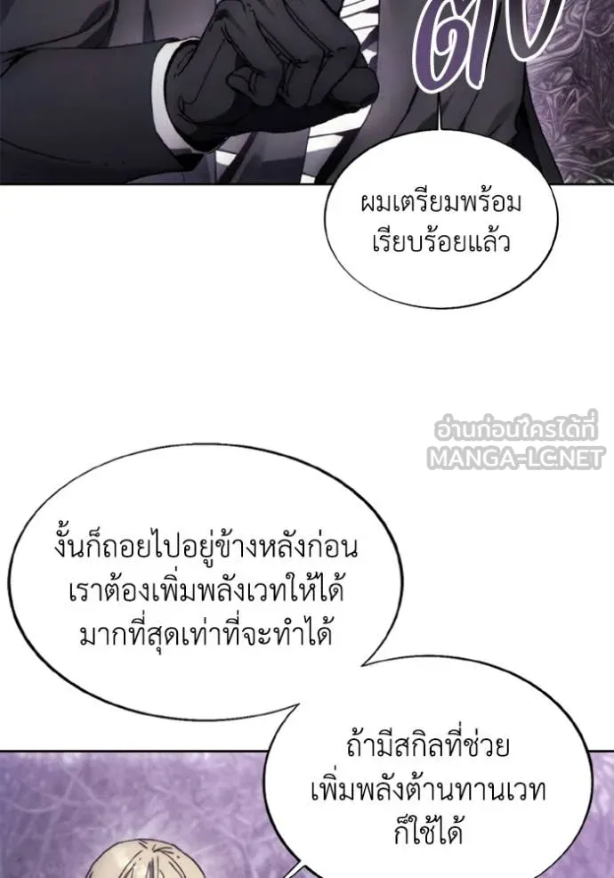 ศึกชิงบัลลังก์เทพเจ้ ตอนที่ 178 รูปที่ 19