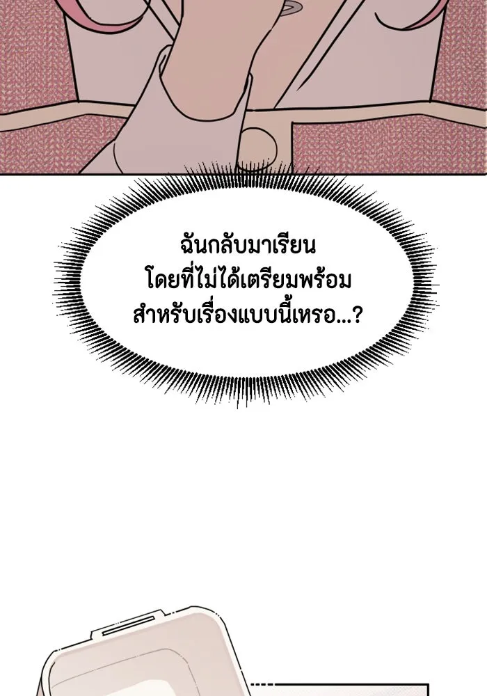 จริง ๆ แล้ว โอบารัมน่ะ… ตอนที่ 2 รูปที่ 25