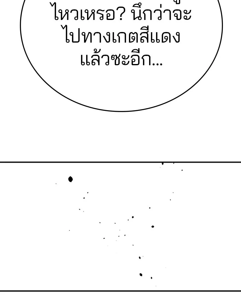 Player ตอนที่ 106 รูปที่ 50