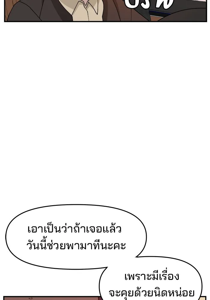 ห้องเรียนสาวแสบ ตอนที่ 59 รูปที่ 127