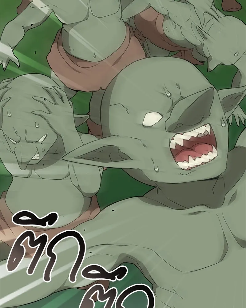 คนสวนโลกฮันเตอร์ ตอนที่ 34 รูปที่ 55