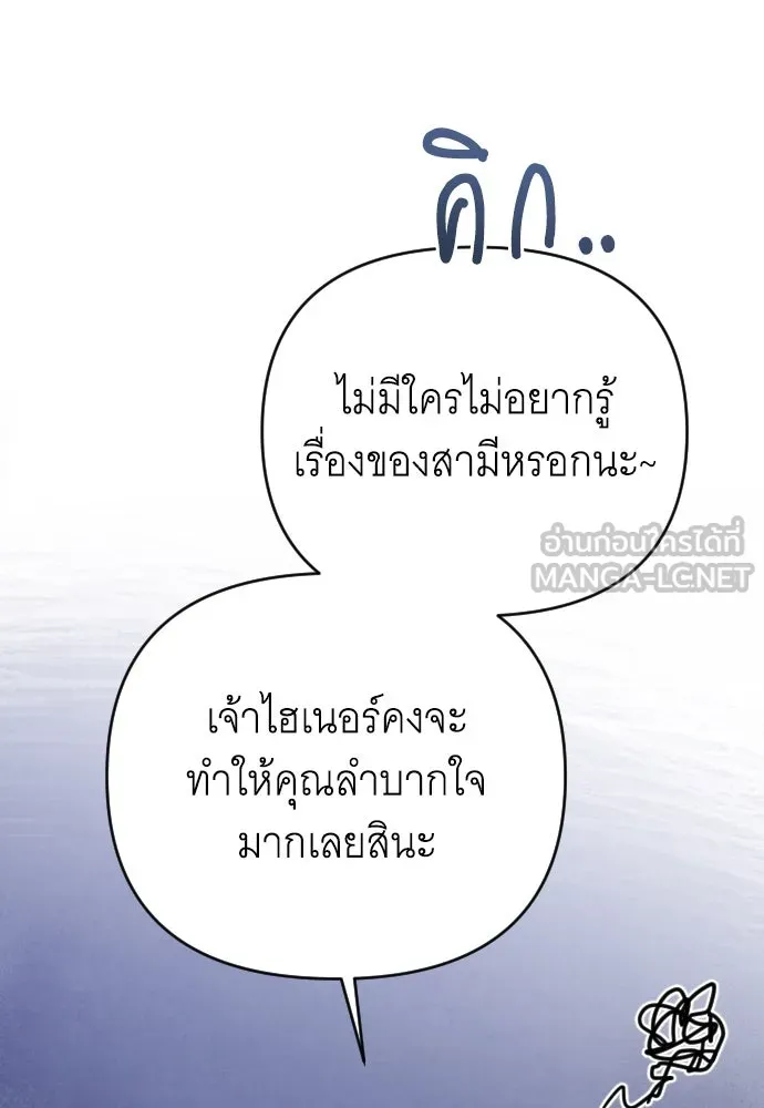 จำเลยหัวใจ ตอนที่ 53 รูปที่ 117