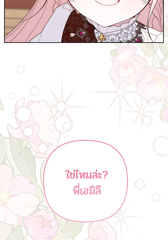 หนูน้อยทรราช ตอนที่ 104 รูปที่ 119