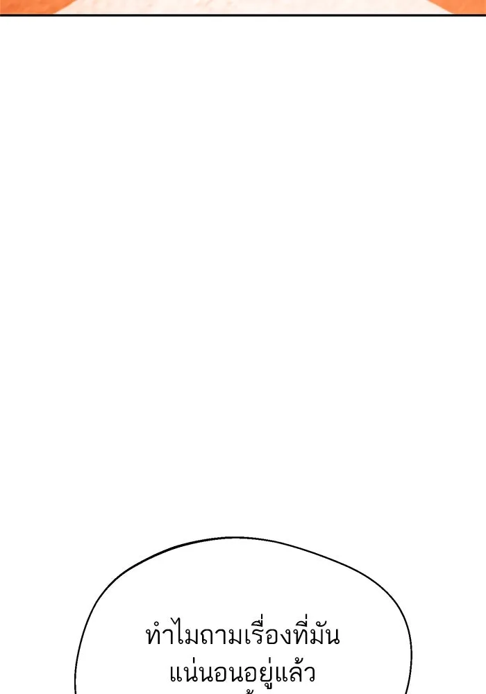 โชคชะตานำพารัก ตอนที่ 21 โมโหยังไงไม่รู้ รูปที่ 13