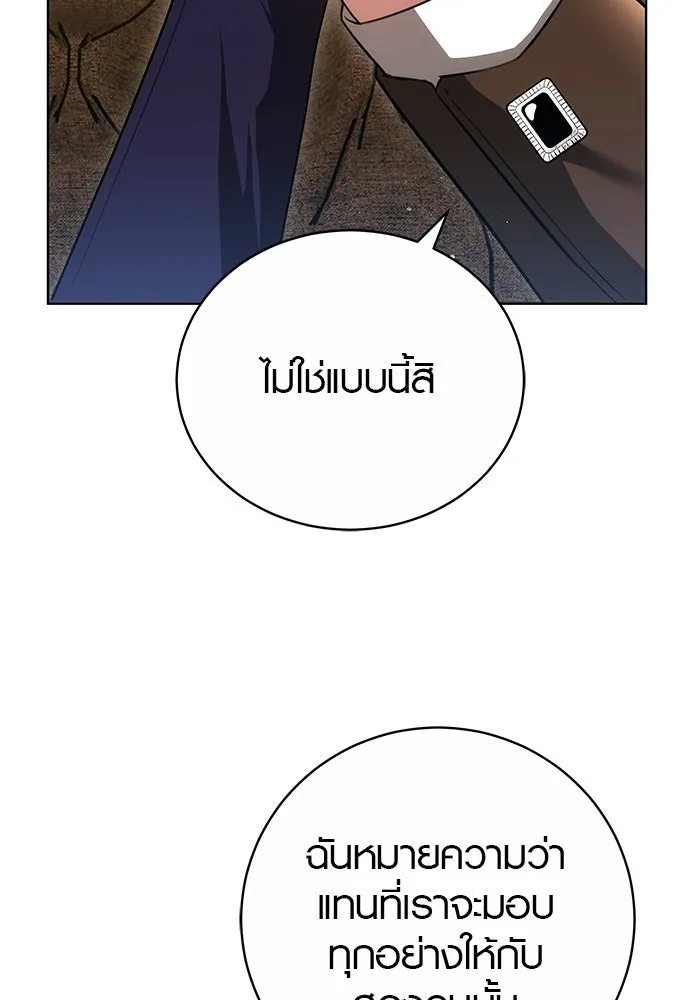 เหตุผลที่ฉันนอกใจ ตอนที่ 77 รูปที่ 95