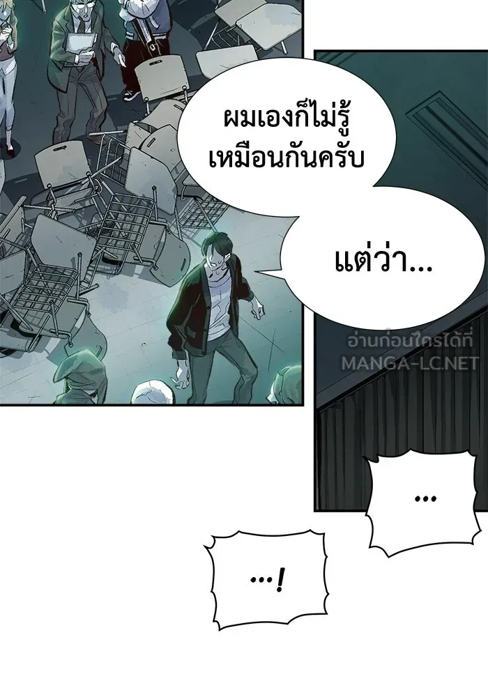 The Lone Necromancer ตอนที่ 2 รูปที่ 51