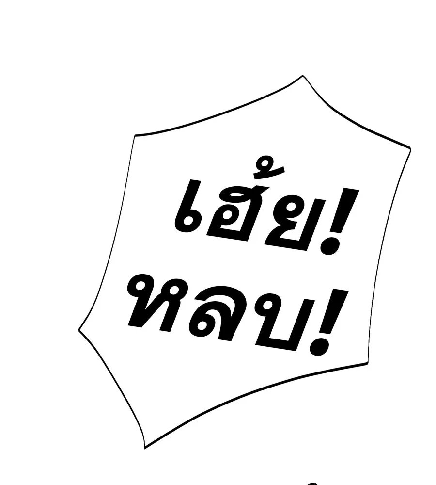 คอลเซ็นเตอร์เปลี่ยนชีวิต ตอนที่ 47 จุดเดือด รูปที่ 5