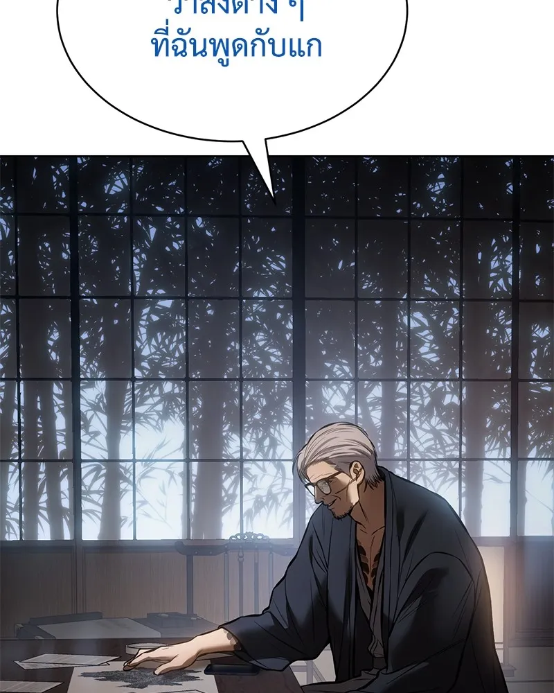 แบคXX ตอนที่ 59 รูปที่ 206