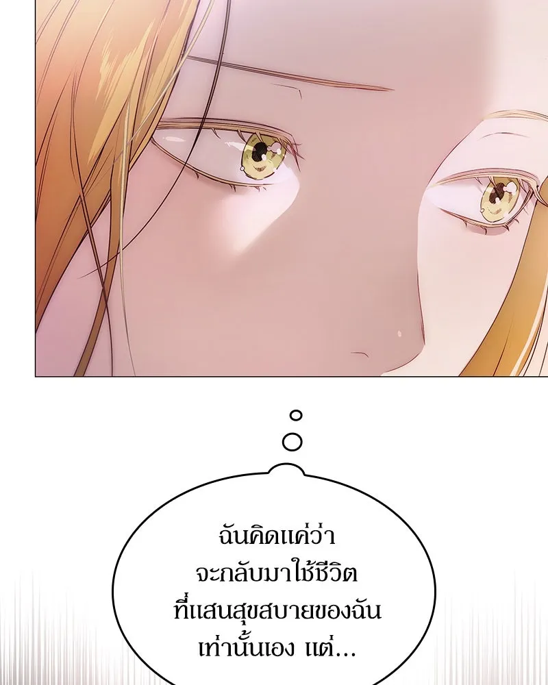 กำราบรักร้ายนายจอมพยศ ตอนที่ 15 รูปที่ 101