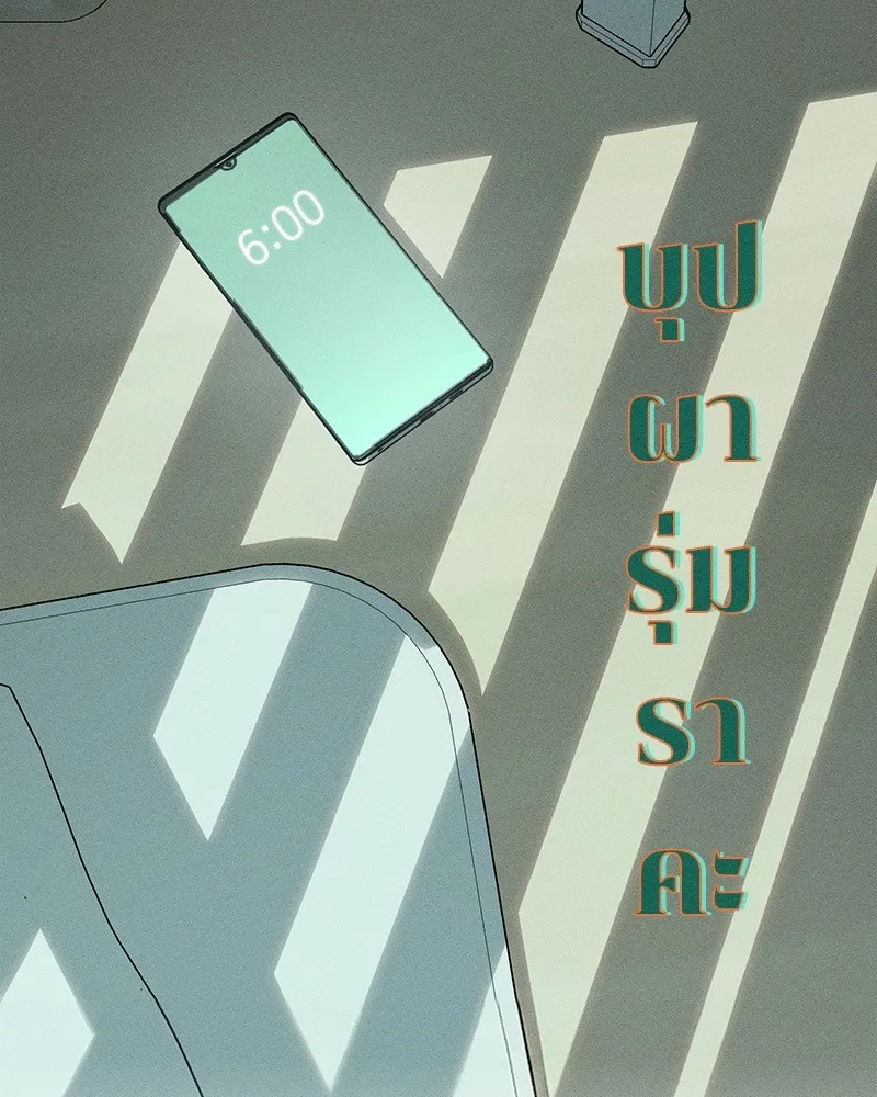 บุปผารุ่มราคะ ตอนที่ 2 รูปที่ 98