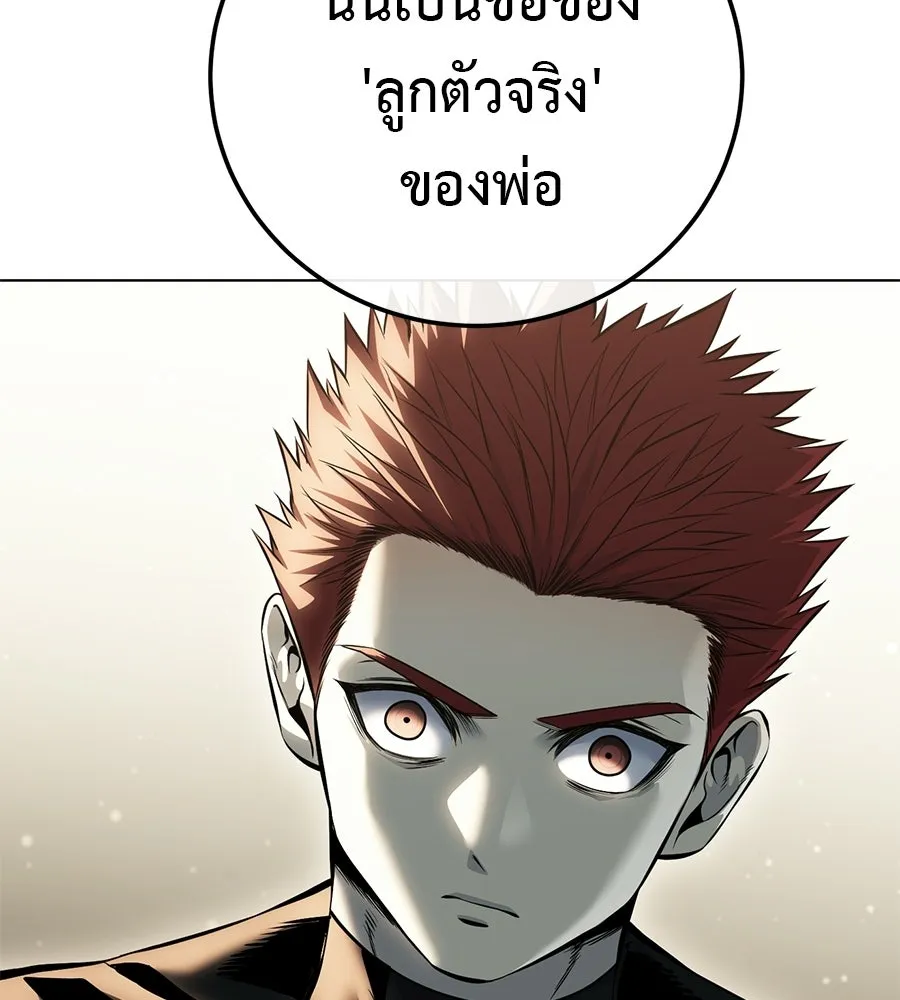 มัจจุราชชุดแดง ตอนที่ 58 รูปที่ 179